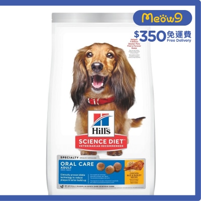 HILLS Oral Care (Adult 1-6/Oral/4lbs) Dog Food- Hills