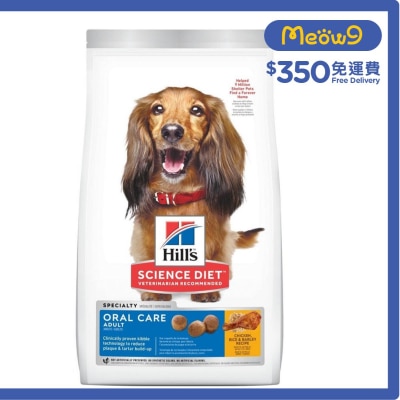 HILLS 口腔護理配方 (成犬1 - 6/口腔護理/4lbs) 狗糧 - HILLS