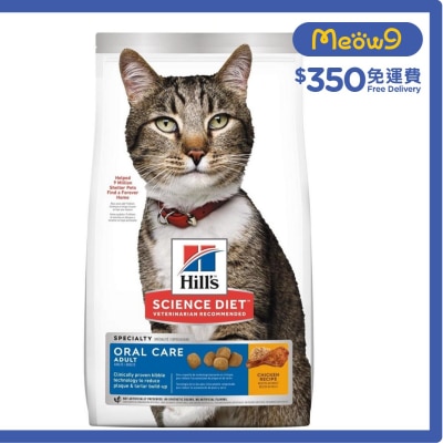 HILLS 口腔護理配方 (成貓1 - 6/3.5磅) 貓糧 - HILLS