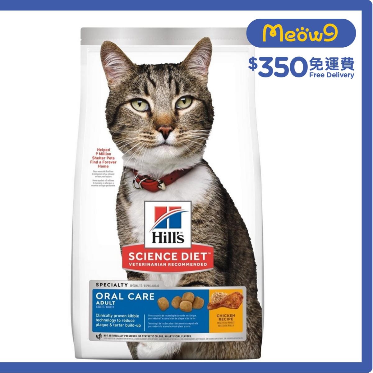 HILLS Oral Care Adult 1-6 Cat Food (3.5lbs)- Hills