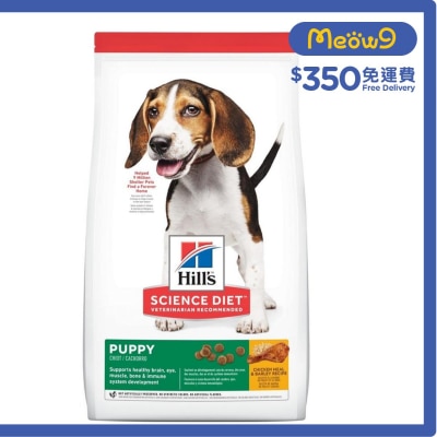 HILLS 日常系列 (幼犬>1/標準粒/15.5磅) 幼犬糧 - HILLS