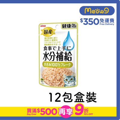 AIXIA - [12包盒裝] 水份補給健康包 - 雞肉肉碎貓小食(40gx12) AIXIA