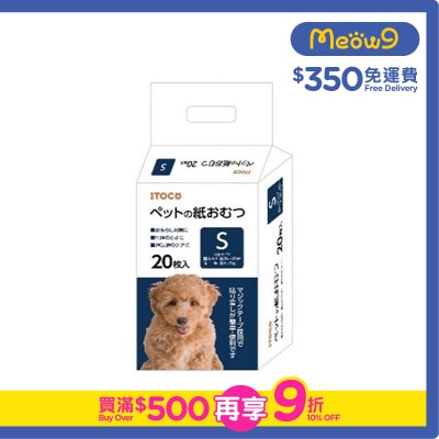 ITOCO Pet Diapers (S) 20pcs- ITOCO