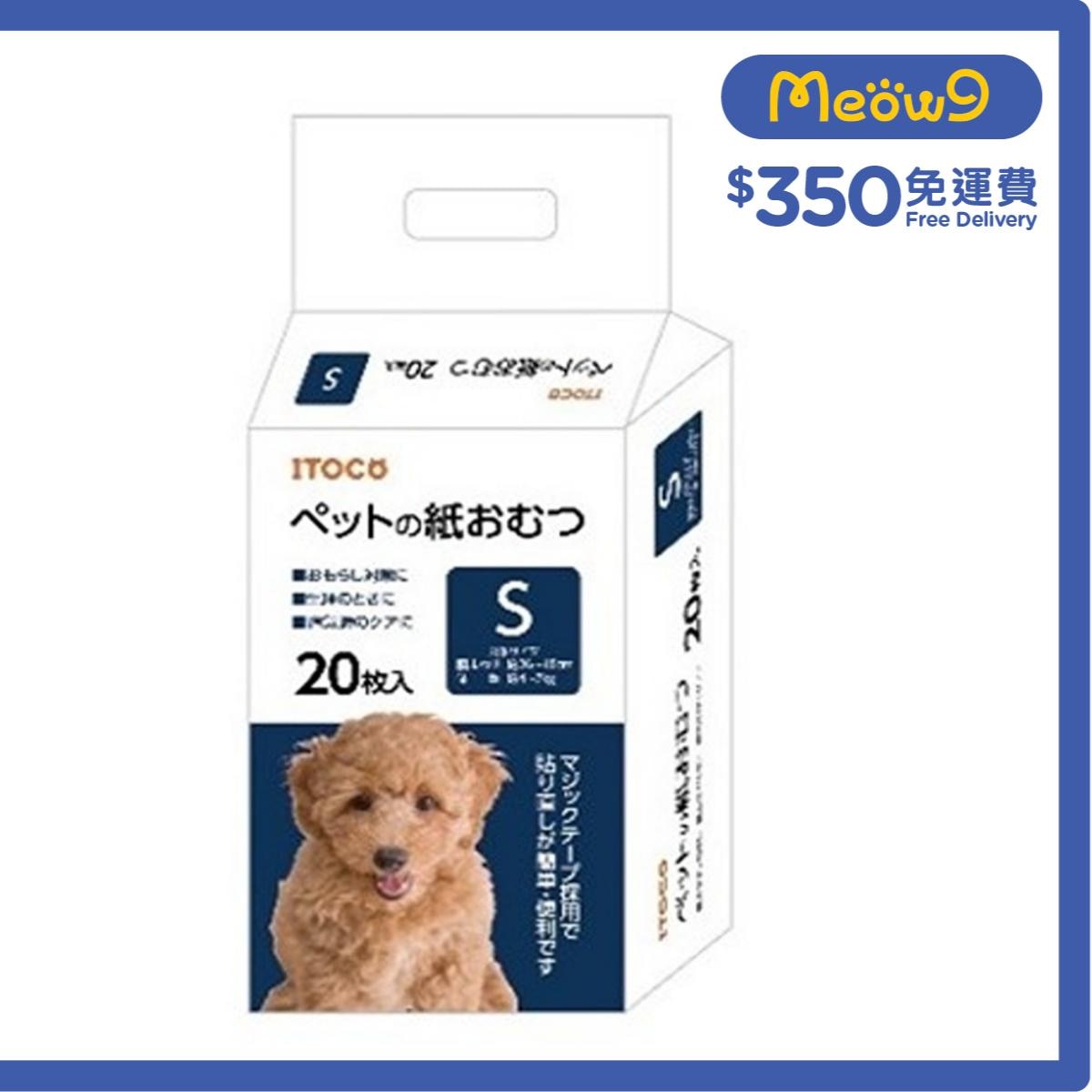 ITOCO 寵物生理褲 (細碼) 20片裝 狗尿片 寵物尿片 - ITOCO