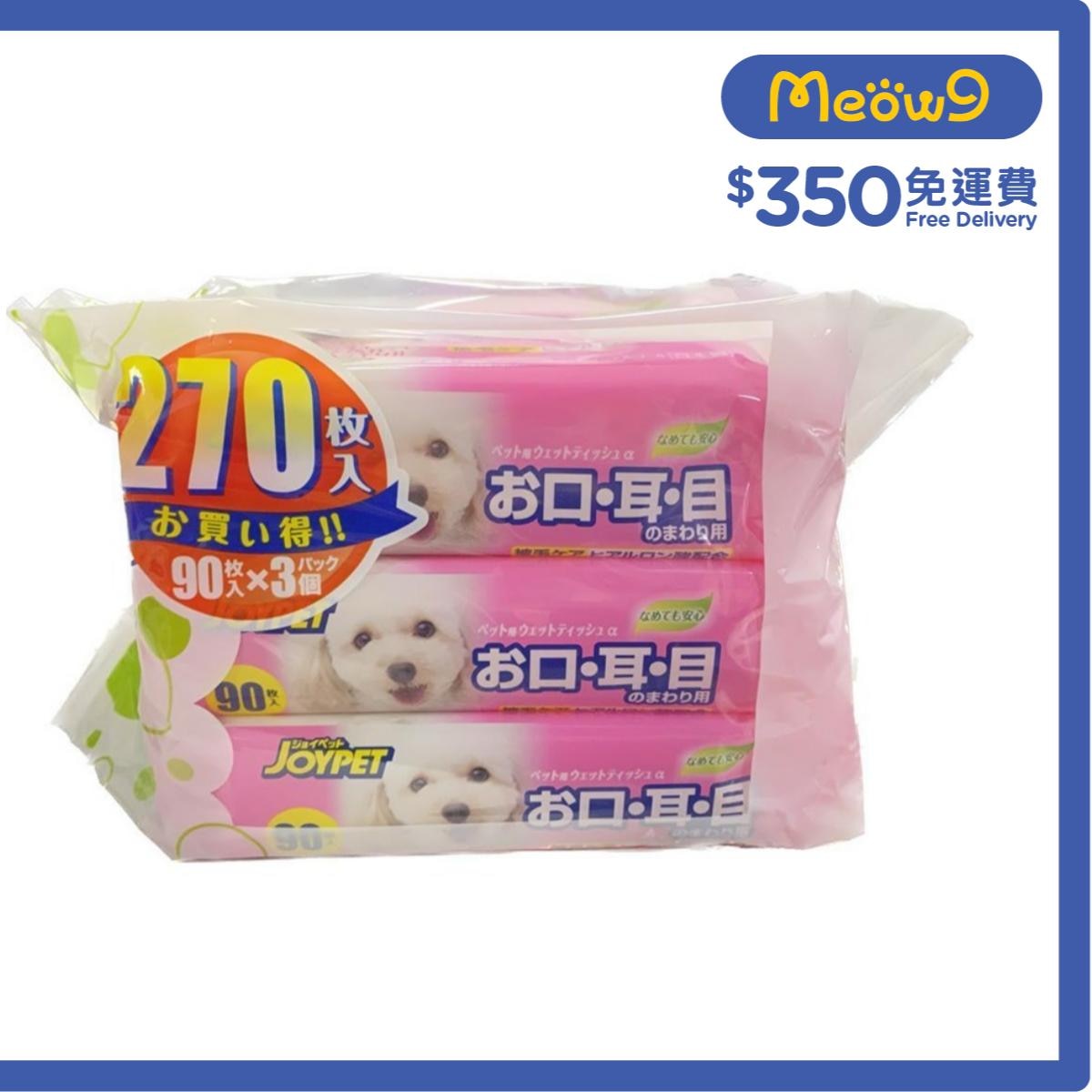 JOYPET 貓犬用 潔淨寵物濕紙巾 (90片 x 3包) - JOYPET