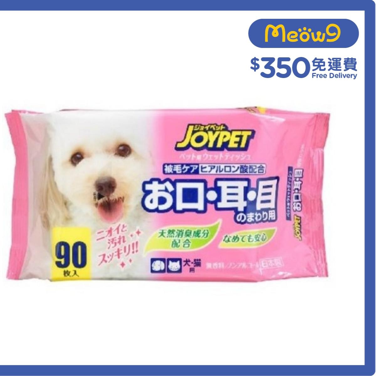 JOYPET Pet Wipes for Dogs and Cats (90 Sheets)- JOYPET
