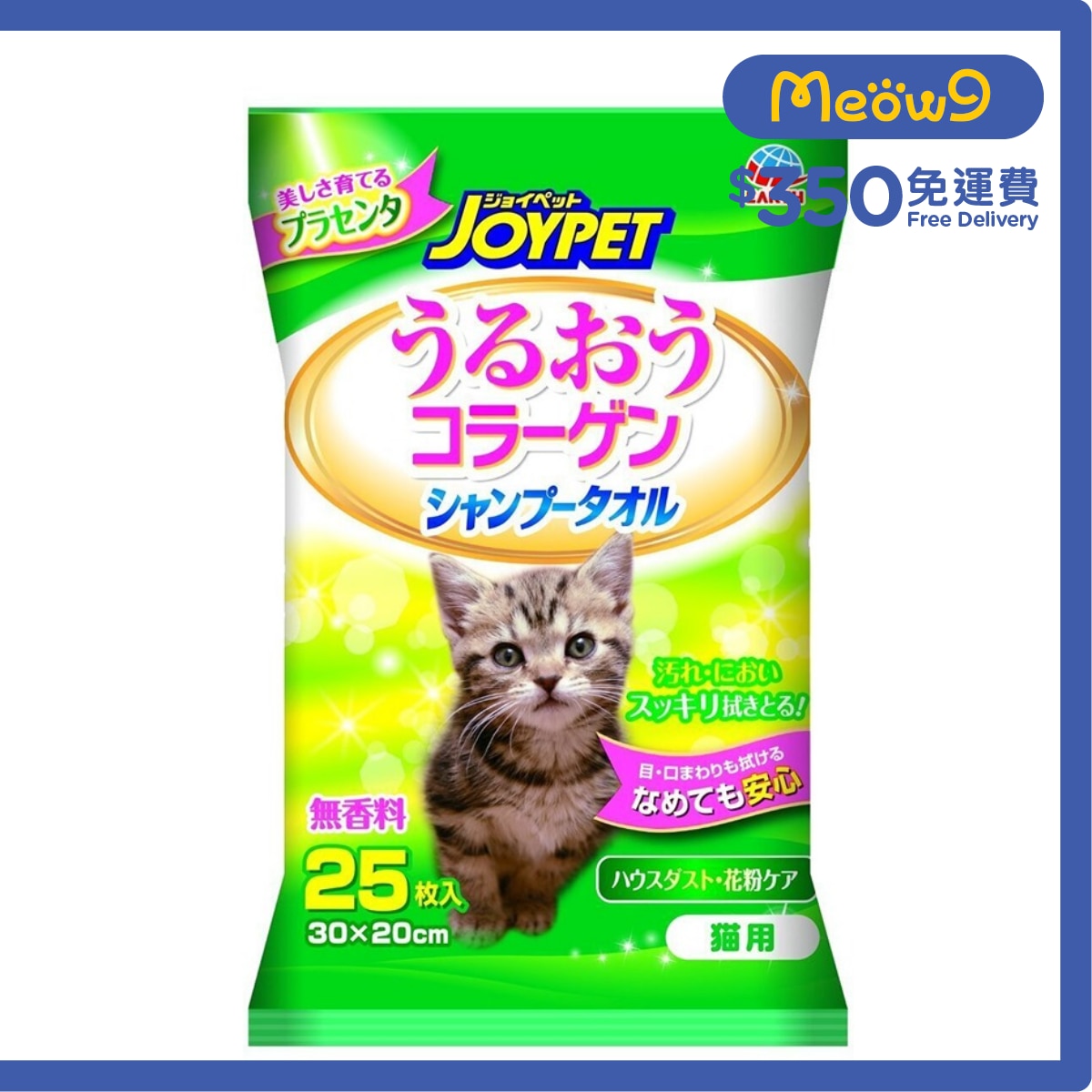 JOYPET 貓用 潔淨濕紙巾 (30x20cm) 25片 - JOYPET
