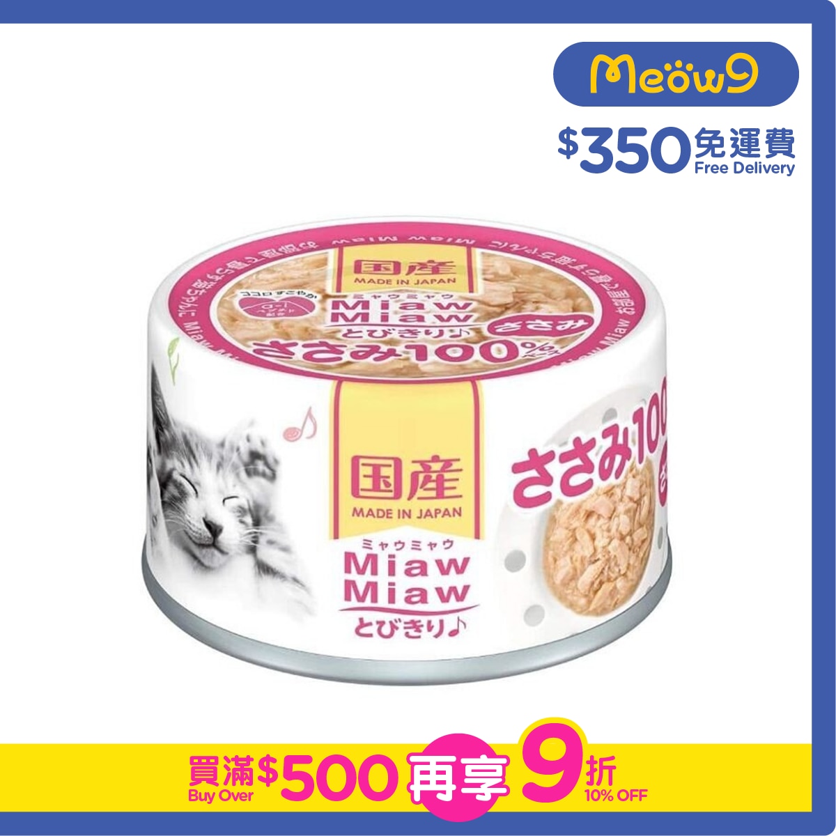 AIXIA  Chicken Cat Can Food (60g)