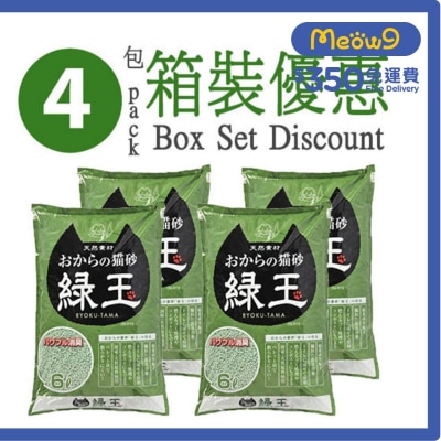 日立 日本綠玉綠茶豆腐貓砂(6Lx4) 箱裝日本貓砂 - 日立