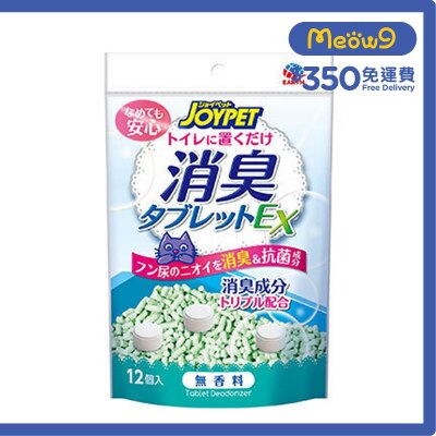 JOYPET 貓廁所消臭丸 - 無味 (5g x 12粒) - JOYPET