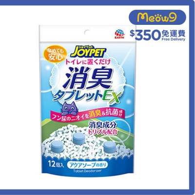 JOYPET 貓廁所消臭丸 - 肥皂味 (5g x 12粒) - JOYPET