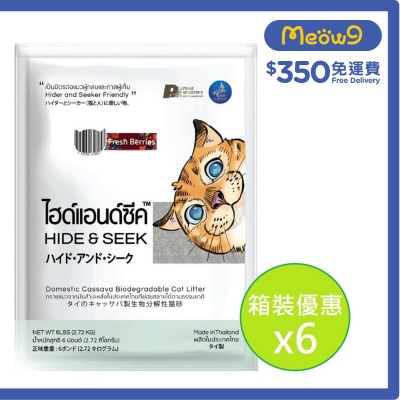 HIDE & SEEK [箱裝優惠]泰國木薯生物降解環保貓砂 (鮮莓味) (6lbsX6pcs) - HIDE & SEEK