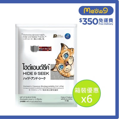 HIDE & SEEK [BoxSet]Thai Domestic Cassava Biodegradable Cat Litter (Fresh Berries) (6lbsX6pcs)  - HIDE & SEEK