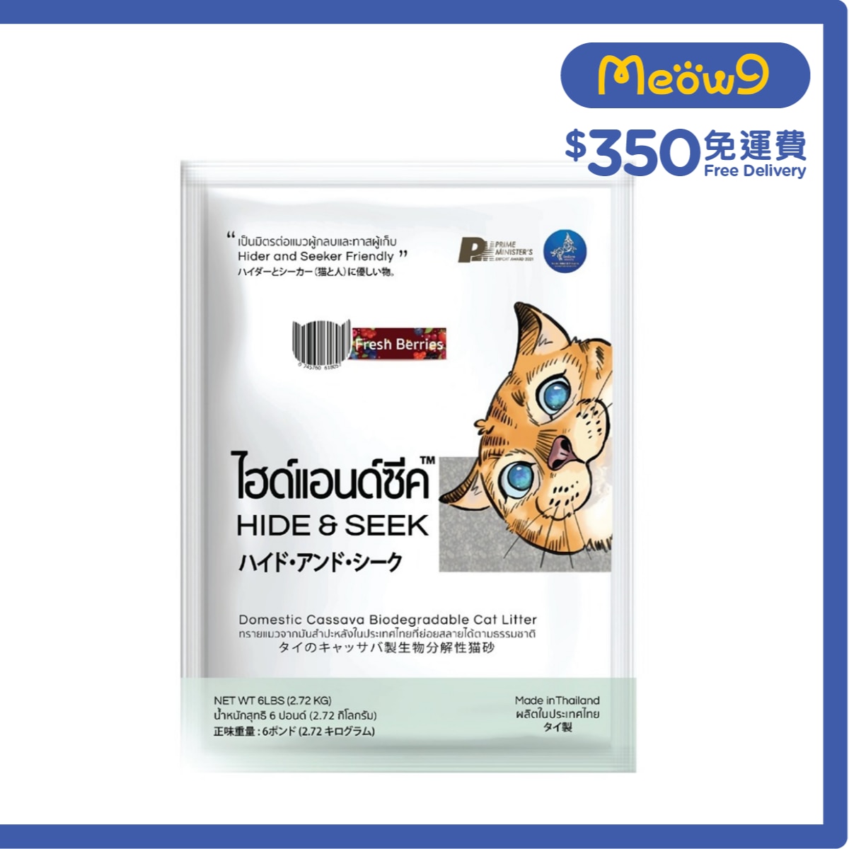 HIDE & SEEK Thailand Domestic Cassava Biodegradable ECO Cat Litter (Fresh Berries) (6lbs)  - HIDE & SEEK