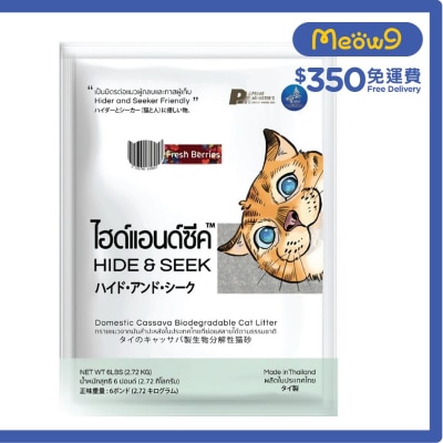 HIDE & SEEK 泰國木薯生物降解環保貓砂 (鮮莓味) (6lbs) - HIDE & SEEK