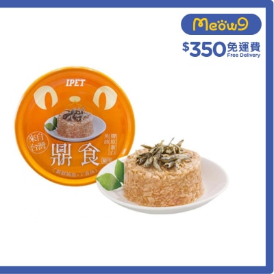 IPET 晶凍貓罐頭 鮪魚+丁香魚 (85g) - IPET