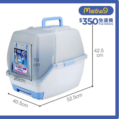 IRIS OHYAMA 隔網型加蓋式貓廁所*藍色* (52.5x40.5x42.5cm) - IRIS OHYAMA