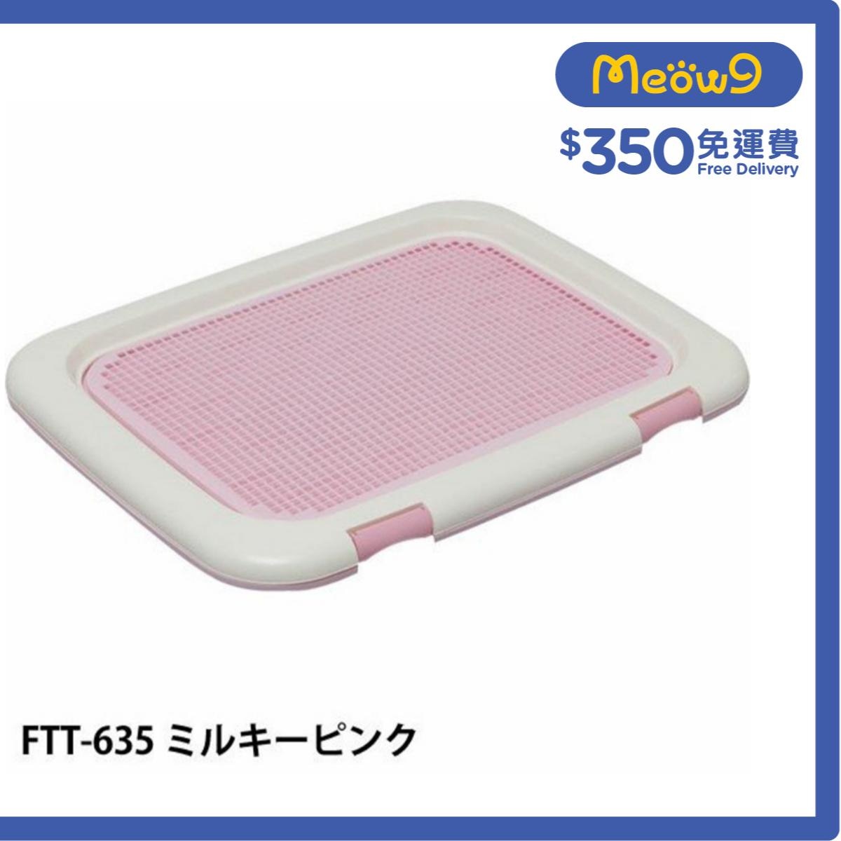 IRIS OHYAMA Mesh Type Dog Toilet (Pink) FTT-635 *69x43x3.5cm*- IRIS OHYAMA