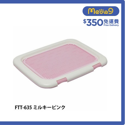 IRIS OHYAMA 隔網型狗廁所*粉紅色* FTT - 635(69x43x3.5cm) - IRIS OHYAMA