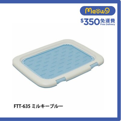 IRIS OHYAMA 隔網型狗廁所*藍色* FTT - 635(69x43x3.5cm) - IRIS OHYAMA