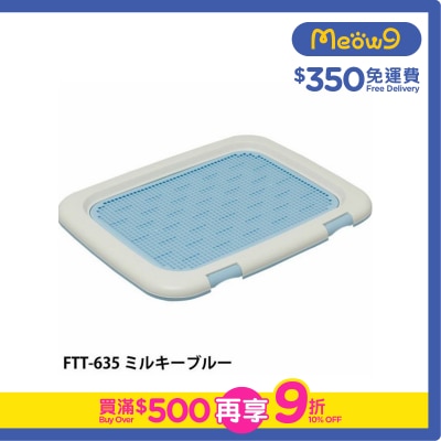 IRIS OHYAMA Mesh Type Dog Toilet (Blue) FTT-635 *69x43x3.5cm*- IRIS OHYAMA