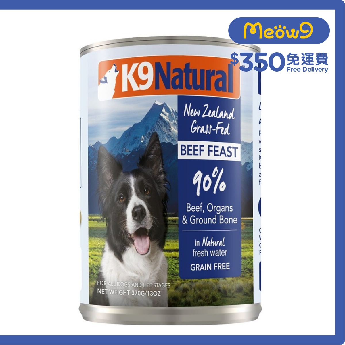 K9 NATURAL K9 狗罐頭 - 牛肉盛宴(370g) - K9 Natural