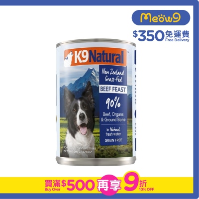 K9 NATURAL K9 狗罐頭 - 牛肉盛宴(370g) - K9 Natural