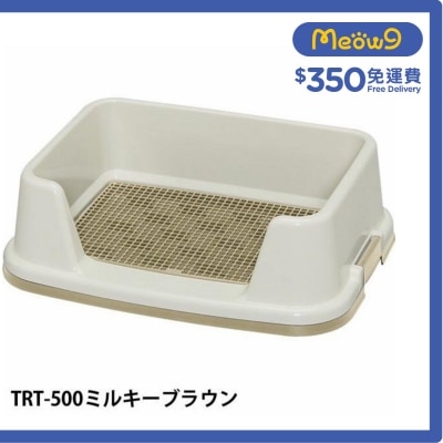 IRIS OHYAMA High Fence Dog Toilet (L.Brown) TRT-500 *51x39x15.4cm*- IRIS OHYAMA
