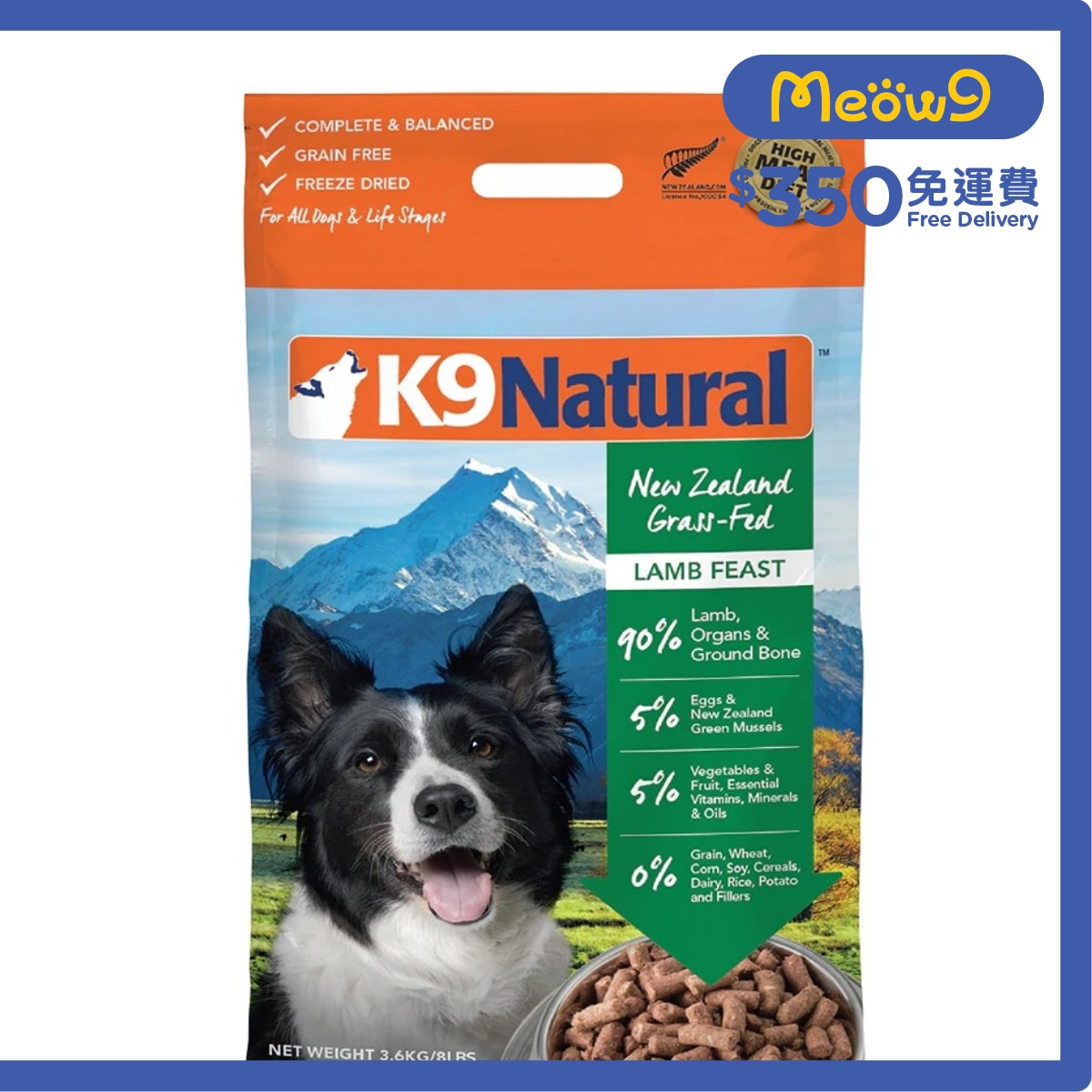 K9 NATURAL K9 Freeze Dried Pet Food - Lamb Feast Dog Food (3.6kg) - K9 Natural