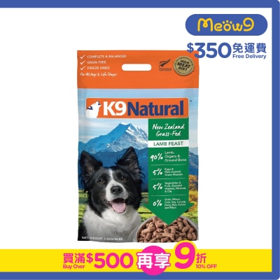 K9 NATURAL K9 凍乾狗糧 - 羊肉盛宴(3.6kg) - K9 Natural