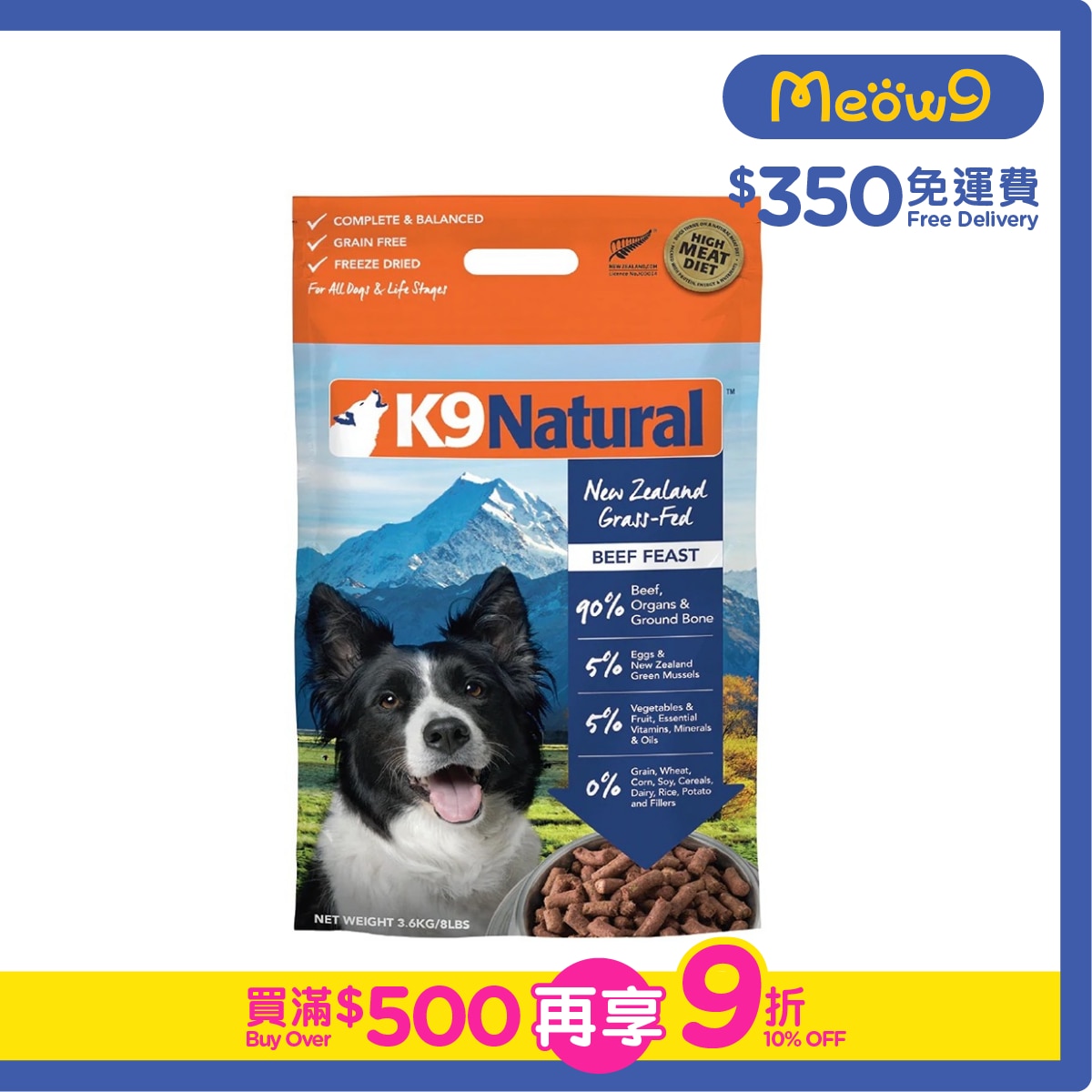 K9 NATURAL K9 凍乾狗糧 - 牛肉盛宴(3.6kg) - K9 Natural