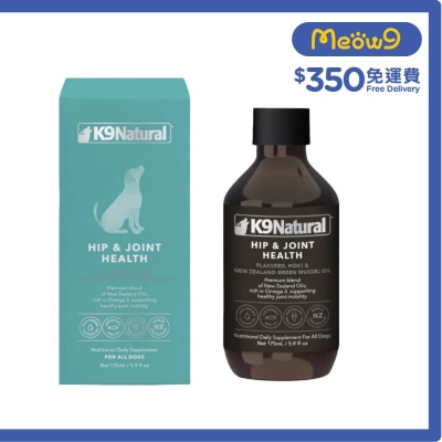 K9 NATURAL K9 Hip & Joint Health Oil Dog Supplement (175ml)- K9 Natural