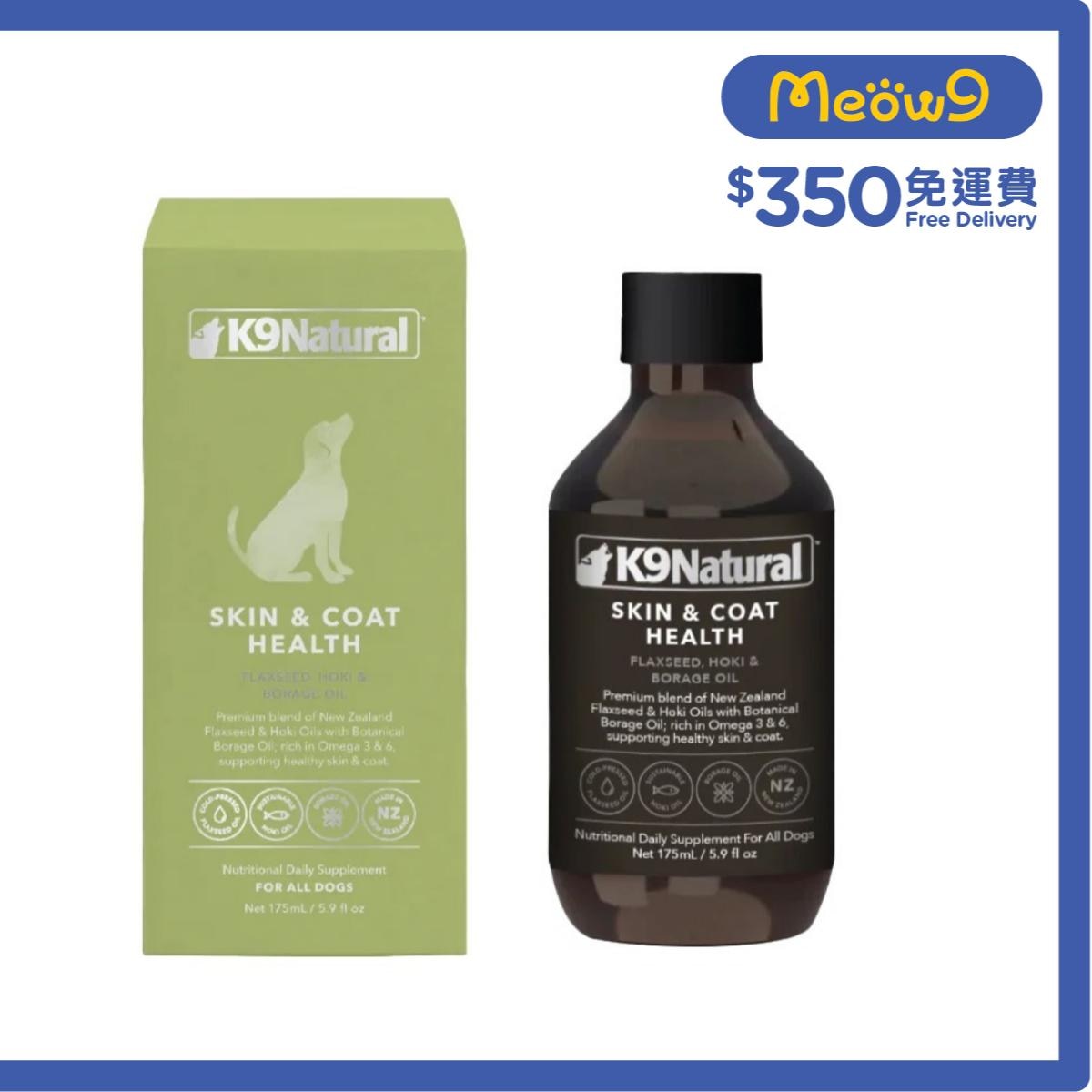 K9 NATURAL K9 Skin & Coat Health Oil Dog Supplement (175ml)- K9 Natural