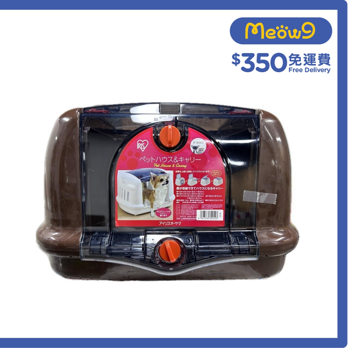 IRIS OHYAMA Portable pet cage PHC480 (brown) (48x32x30cm)- IRIS OHYAMA