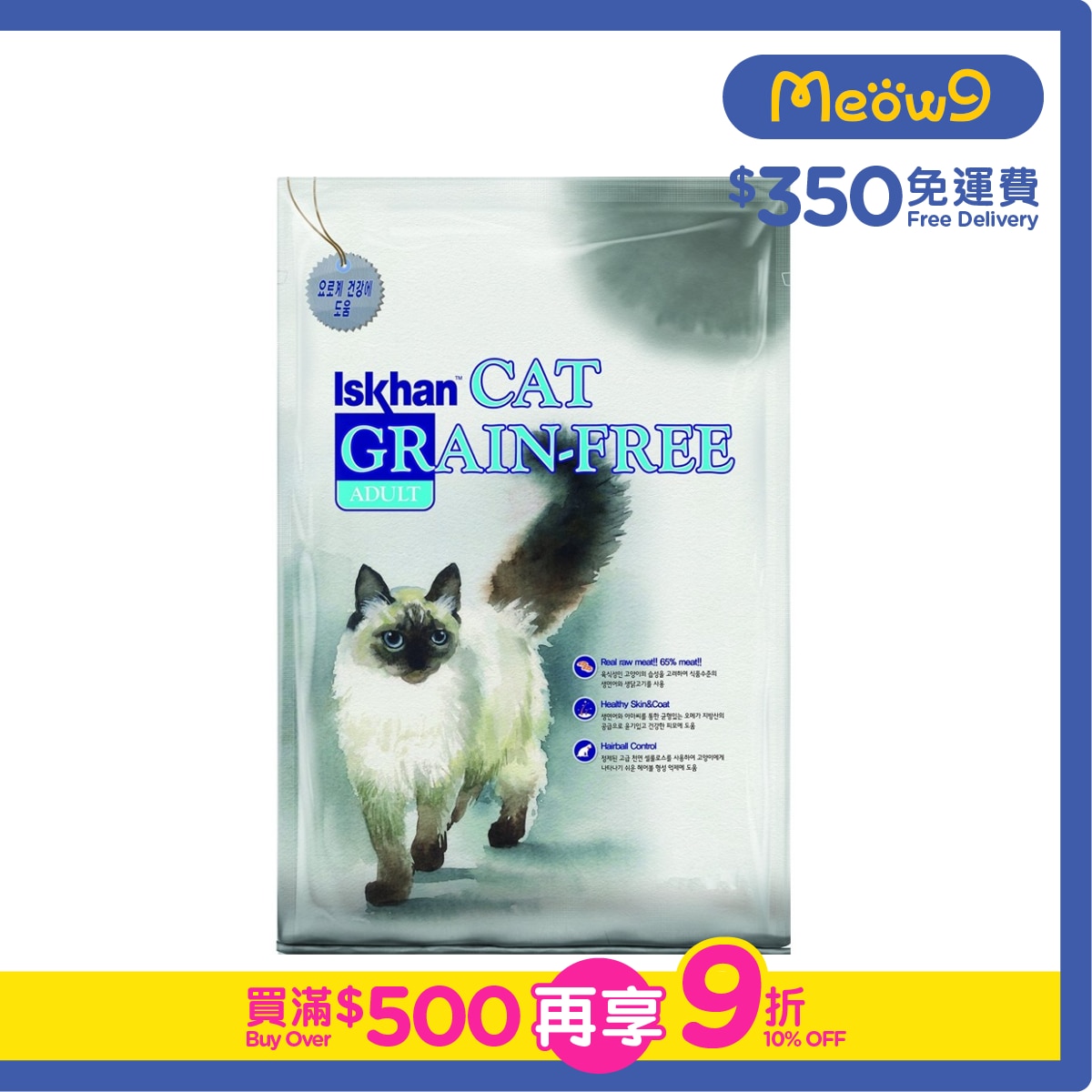 益健 無穀物成貓配方 (6.5kg) - 益健