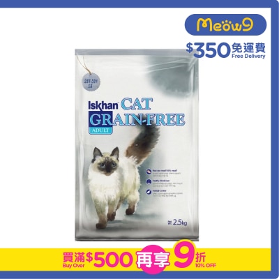 益健 - 無穀物成貓配方 (2.5kg) - 益健