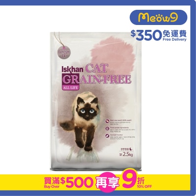 益健 - 無穀物全貓配方 (2.5kg) - 益健