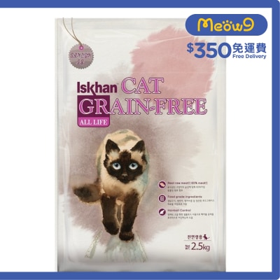 ISKHAN Grain Free All Life Cat (2.5kg)- Iskhan