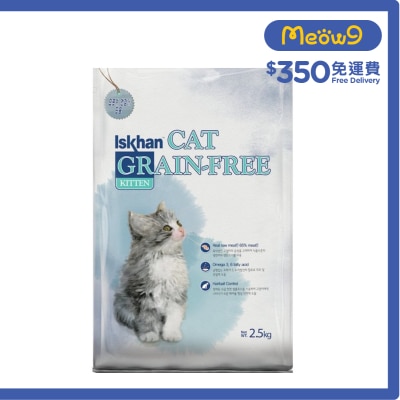 益健 無穀物幼貓配方 (2.5kg) - 益健