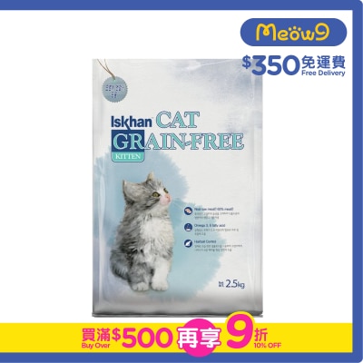 ISKHAN Grain Free Kitten (2.5kg)- Iskhan