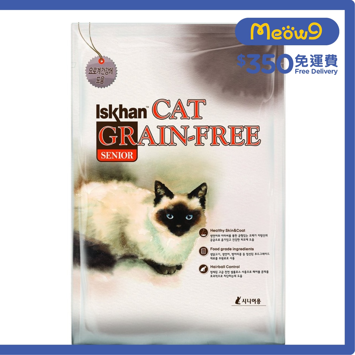ISKHAN Grain Free Senior Cat (6.5kg)- Iskhan
