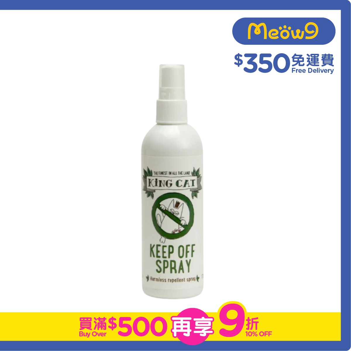 KING CAT King CatNip Keep Off (175ml)- King Cat