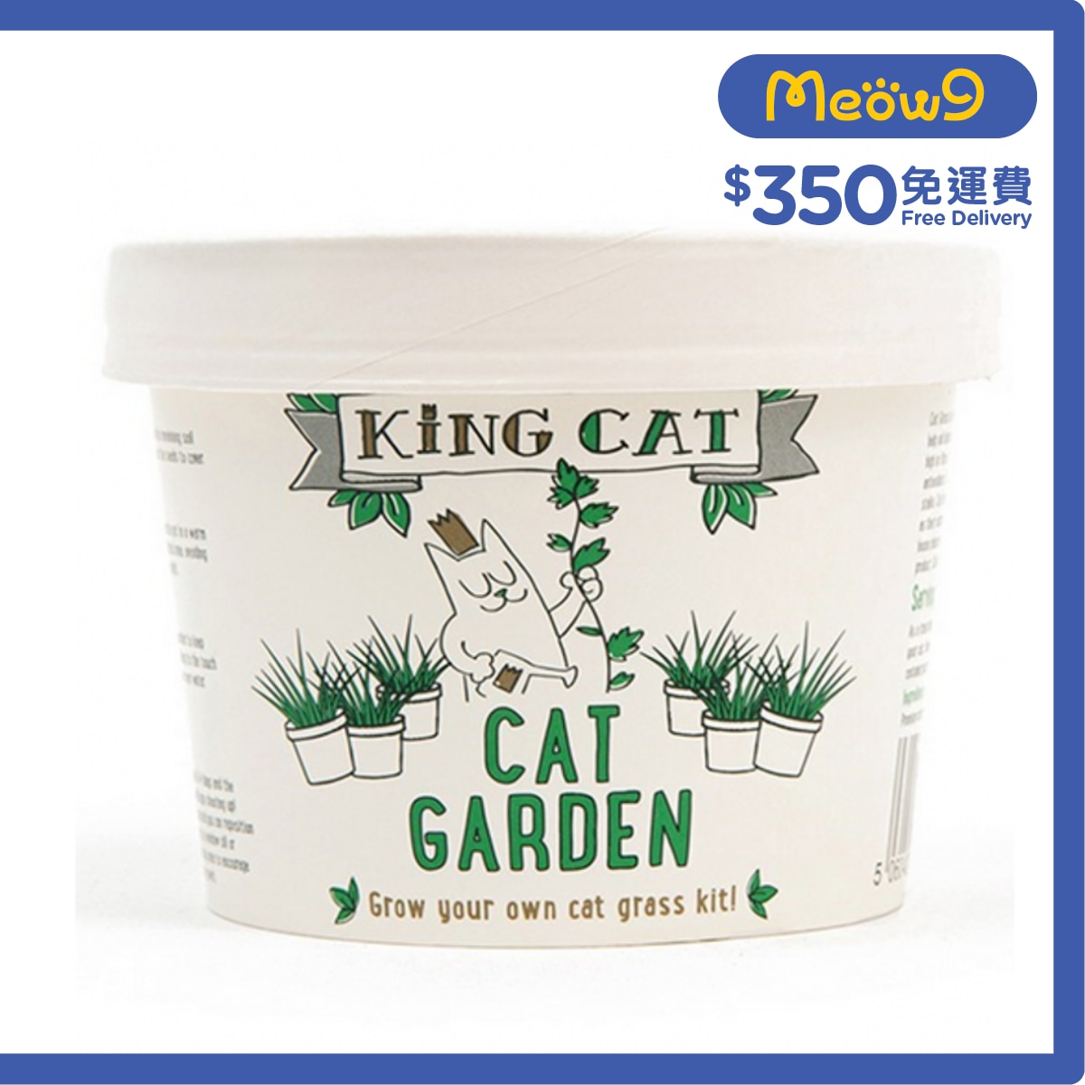KING CAT 自種貓草 (12g) - King Cat