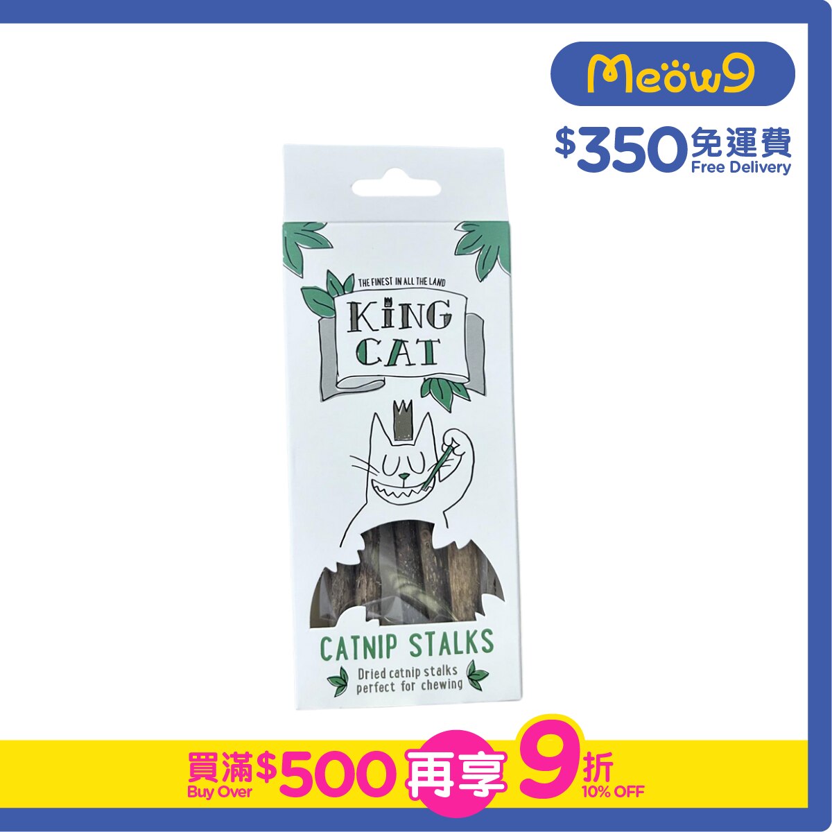 KING CAT King CatNip Dental Sticks (10G)- King Cat