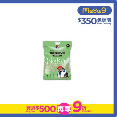 KING KONG - 3.0mm Tofu Cat Litter - Green Tea (20L)- KING KONG