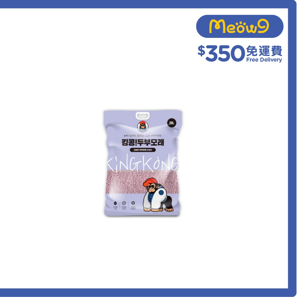 KING KONG 3.0mm豆腐砂 薰衣草 (20L) KING KONG image