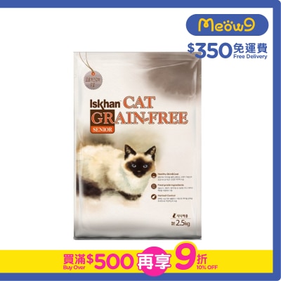 ISKHAN Grain Free Senior Cat (2.5kg)- Iskhan