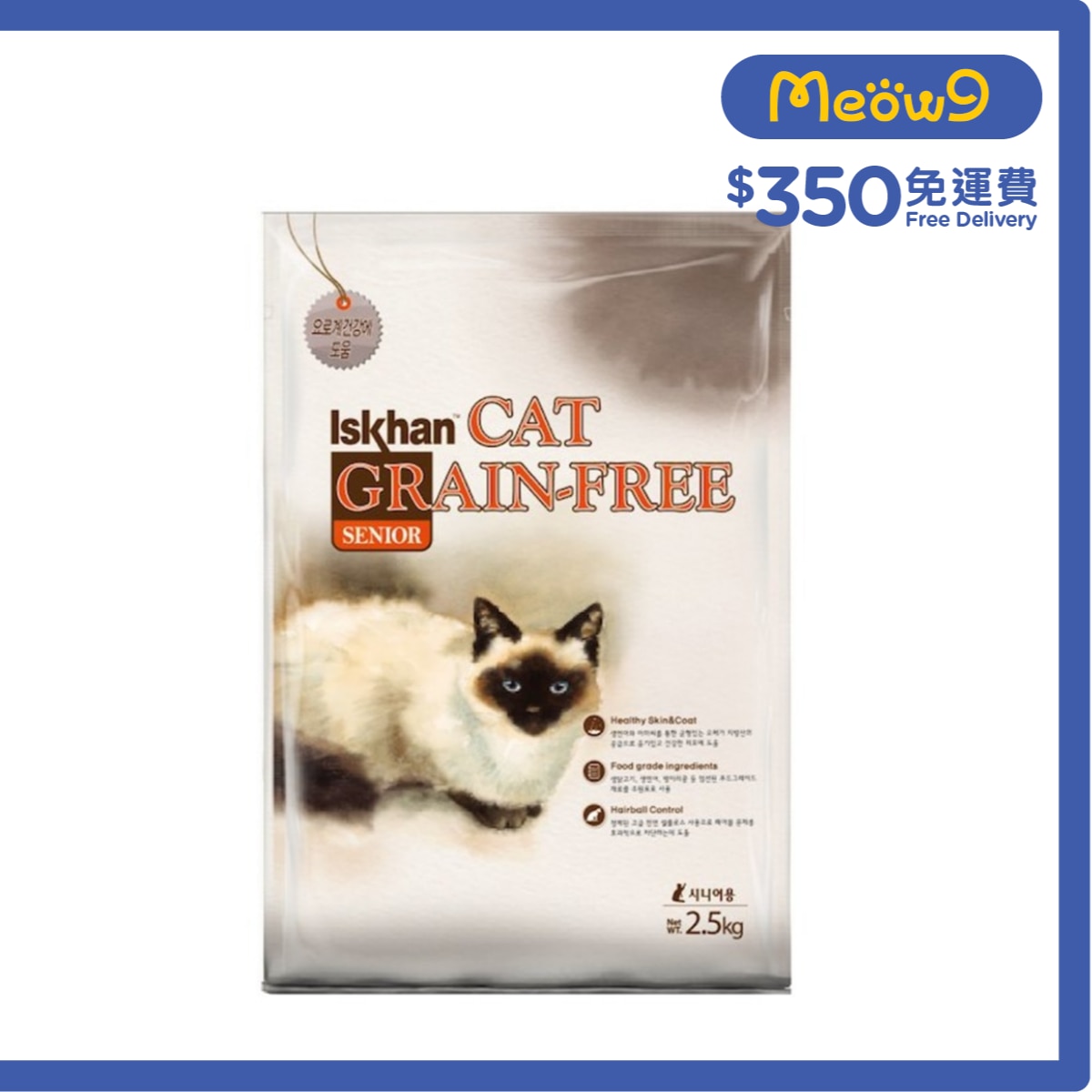 ISKHAN Grain Free Senior Cat (2.5kg)- Iskhan