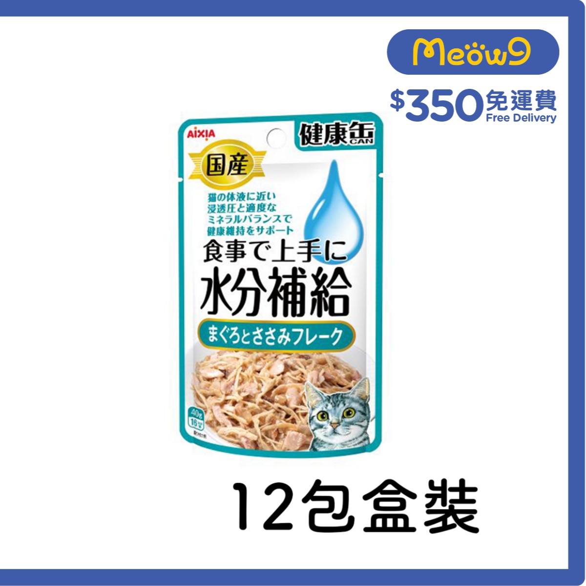 AIXIA [12包盒裝] 水份補給健康包 吞拿魚&雞肉肉碎貓小食(40gx12) AIXIA image