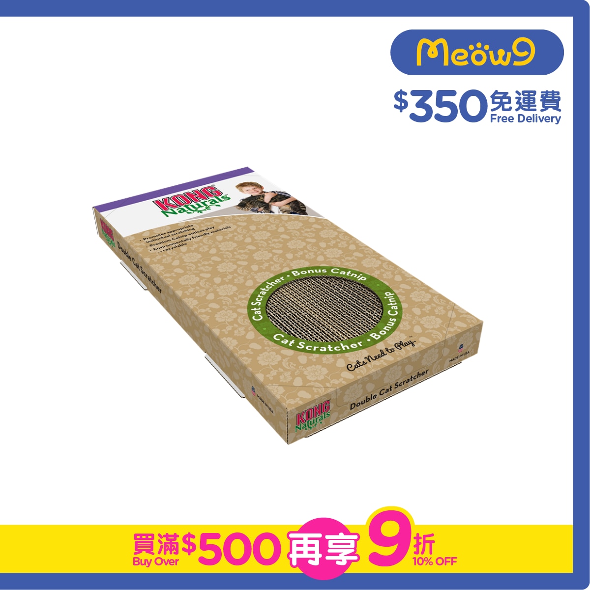 KONG Naturals Double Cat Scratcher- KONG